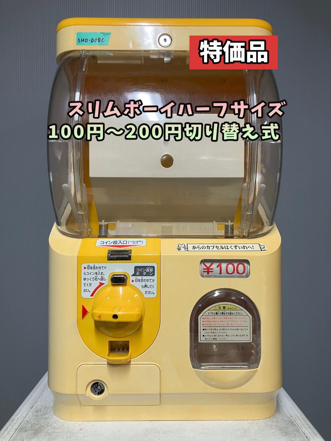 【うさうさ】特価品SHO-008C 【ユージン】スリムボーイハーフサイズ