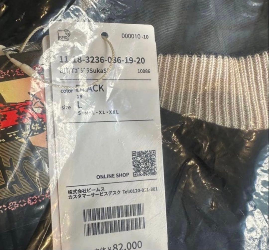 BEAMS JAPAN × TAILOR TOYO Godzilla SizeL