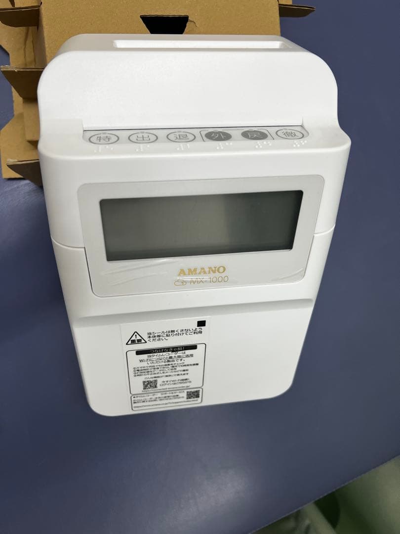 値下げしました。 AMANO MX-1000 タイムレコーダー