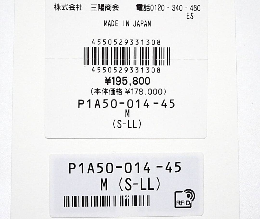 SANYO COAT 100年コート ダブルトレンチコート【M】19.6万