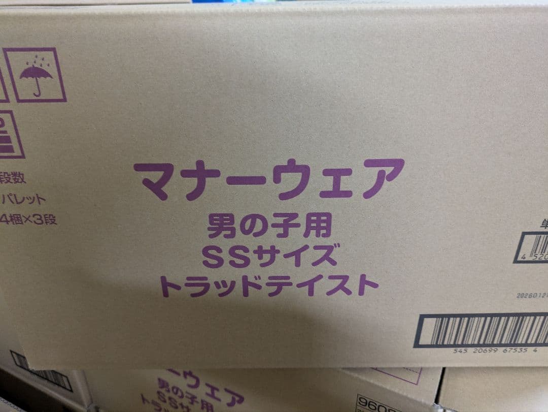 ユニチャーム マナーウェア 男の子用 SSサイズ 48枚入