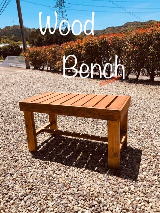 木工　ベンチ　椅子　縁台　ハンドメイド
