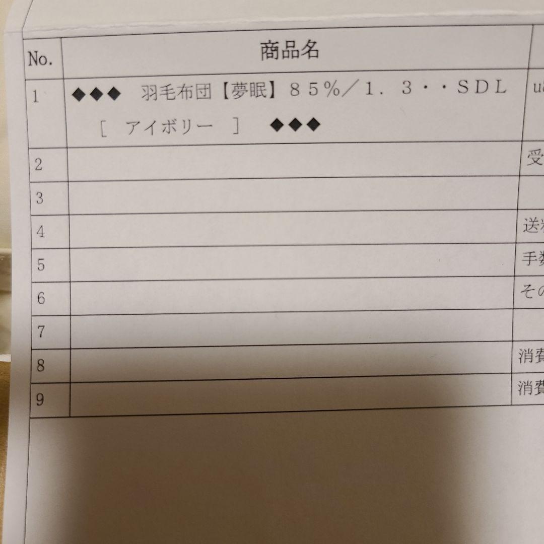 日本製 羽毛布団 セミダブル エクセルゴールド掛け布団 冬用