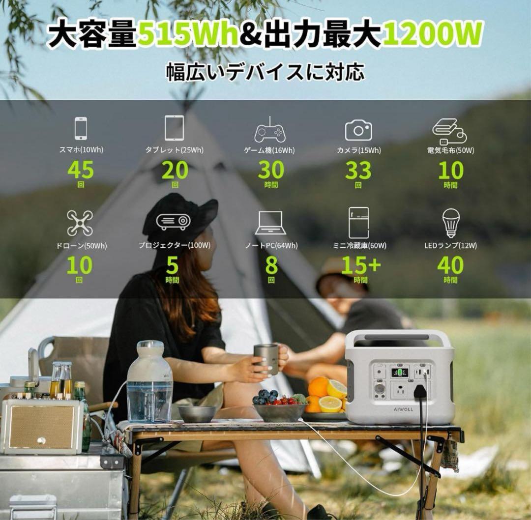 2年保証付き！AIWOLLポータブル電源515Wh 未開封