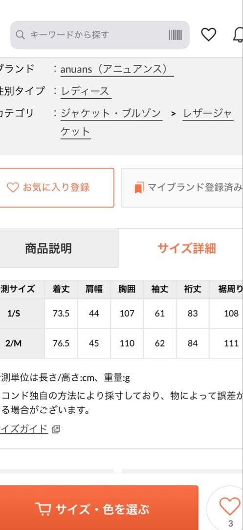 完売新品アニュアンスanuansダークブラウン レザージャケット1/S送料無