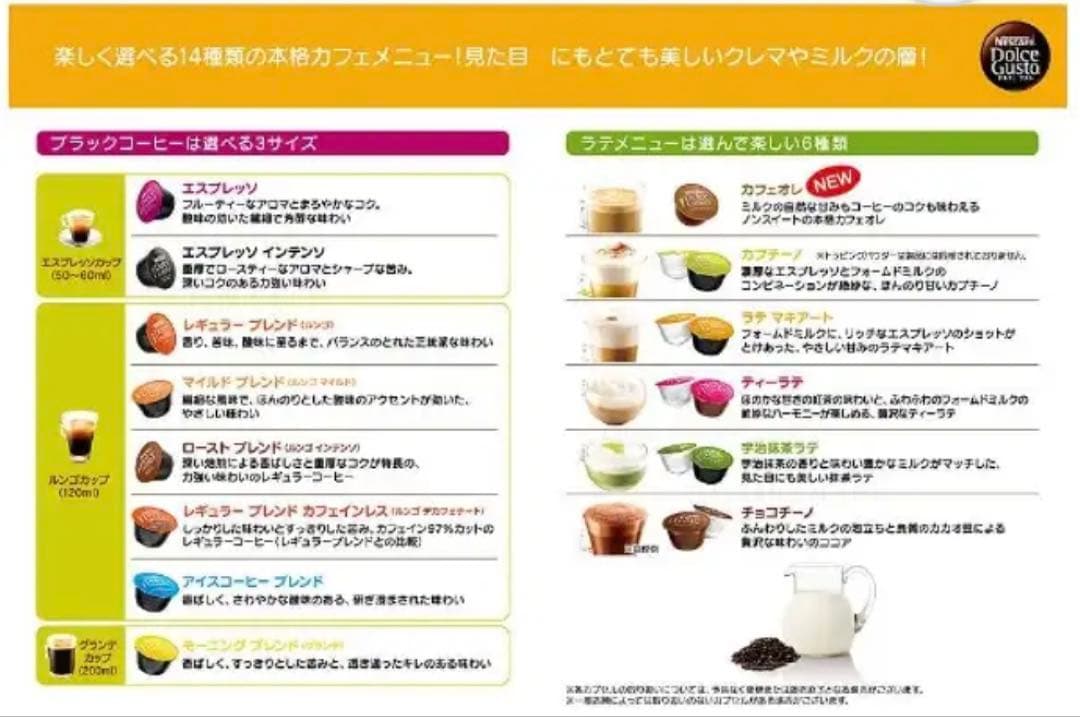 【新品未使用】ネスカフェ ドルチェグスト ジェニオ2 プレミアムワインレッド