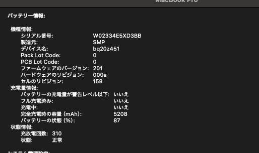 MacBook Pro 13インチ corei7 メモリ16G SSD128G
