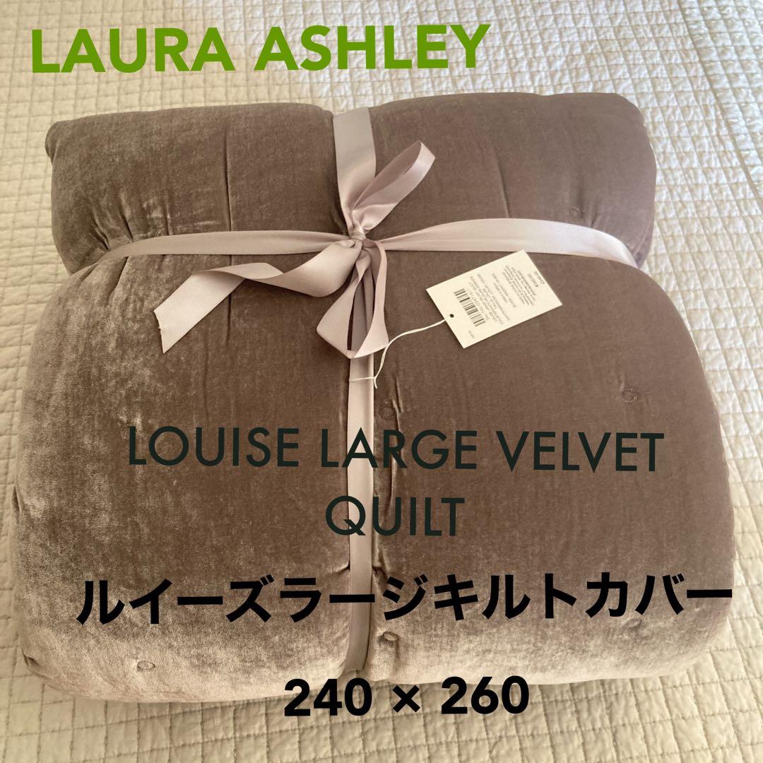 英国輸入：ローラアシュレイ ルイスベルベットキルト　　新品　ラージ