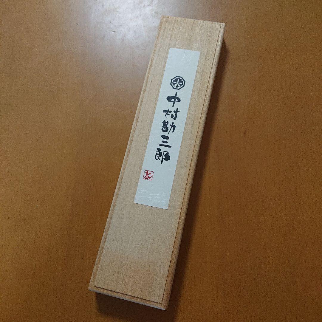 【未使用】中村勘三郎天丸夫婦セット(夫婦箸)