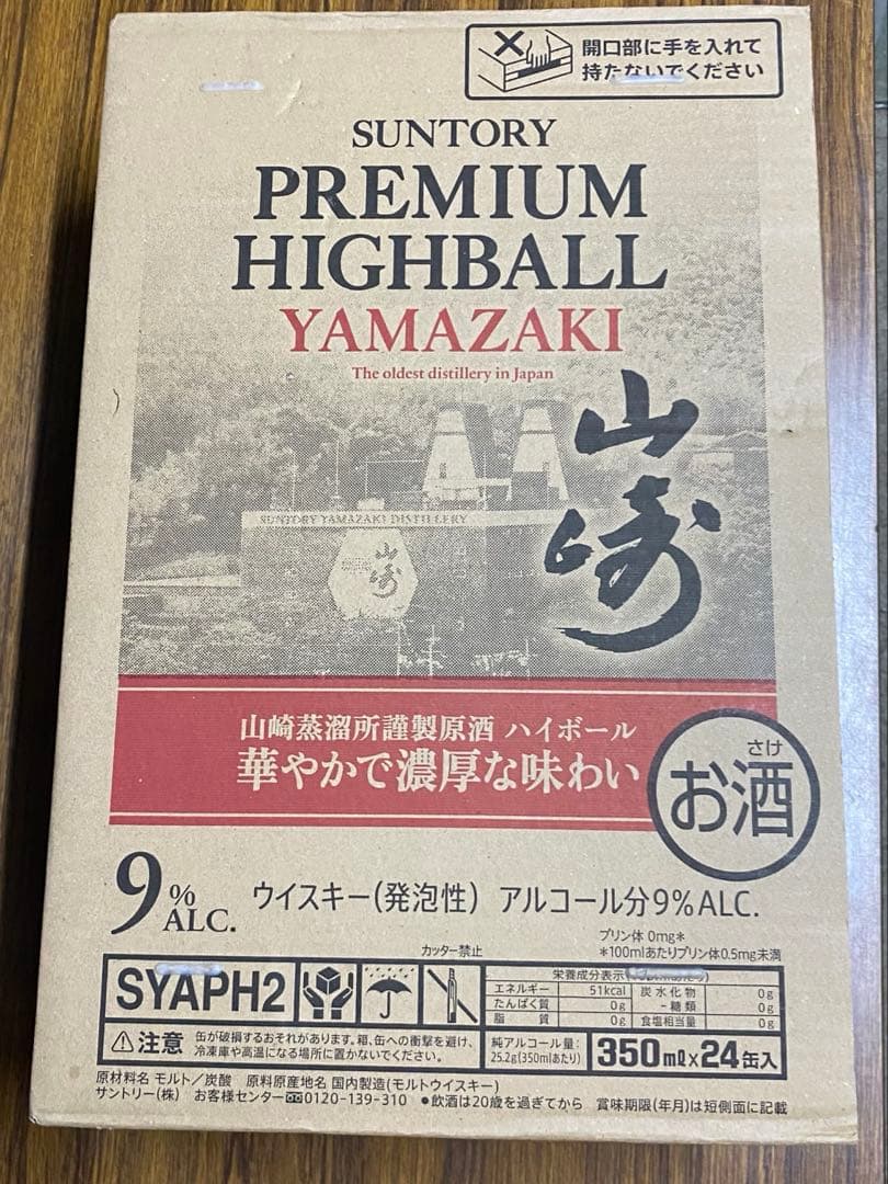 〈サントリー〉プレミアム ハイボール 山崎 第2弾　350ml（24本入り）