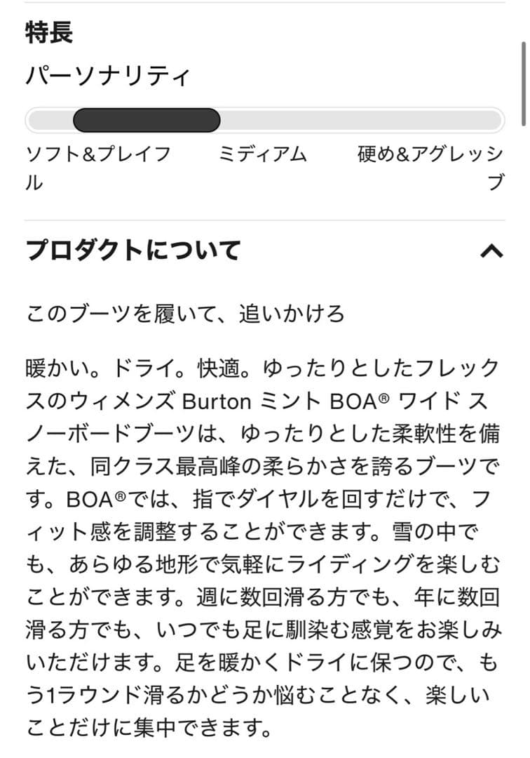 Burton ブーツ ボア MINT