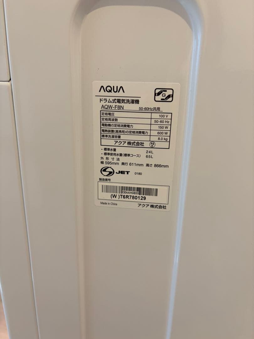 AQUA ドラム式電気洗濯機 8kg ホワイト AQW-F8N