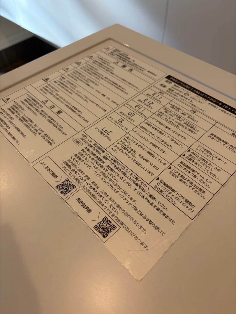 AQUA ドラム式電気洗濯機 8kg ホワイト AQW-F8N