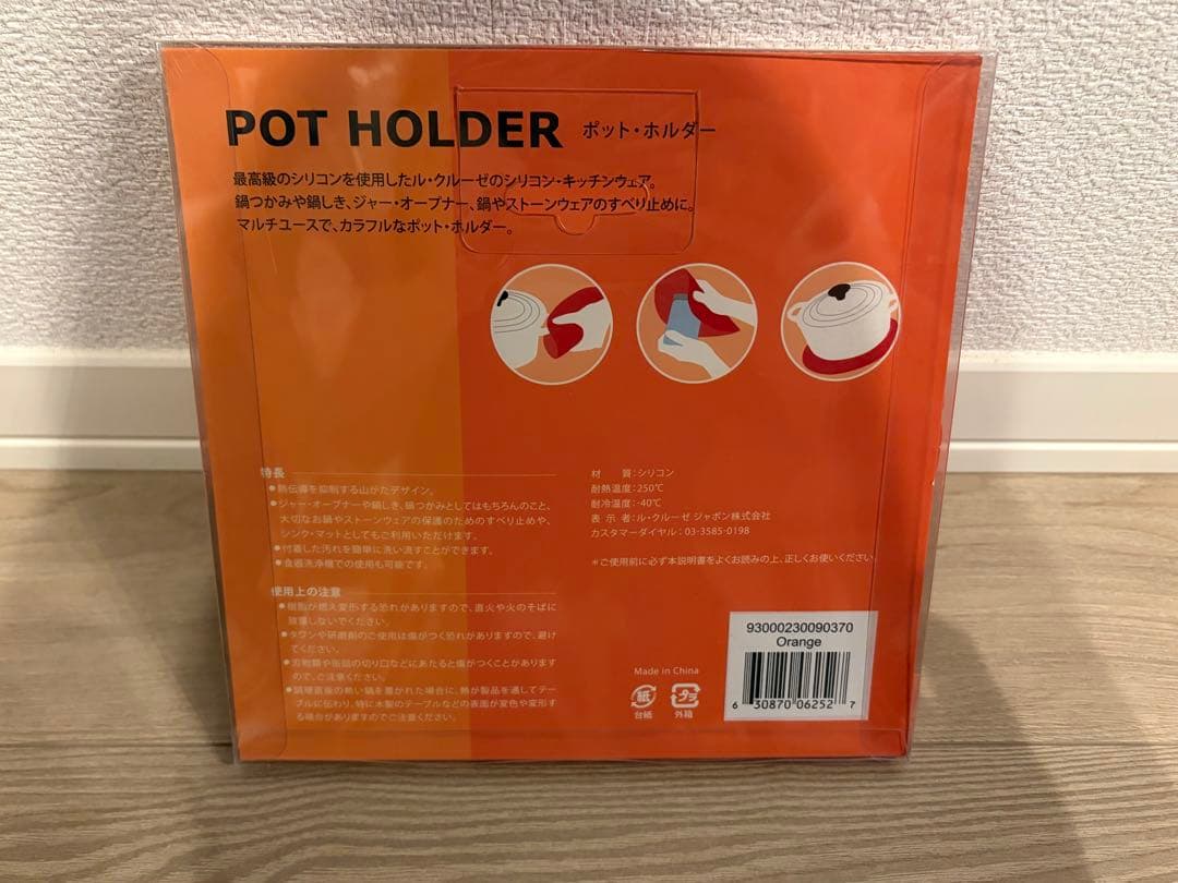 【新品】LE CREUSET／ル・クルーゼ 両手鍋(20cm)