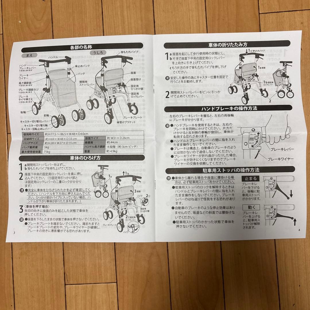 本日夜まで値引き中　シンフォニースリムSP 花柄ブルー　介護　送料無料