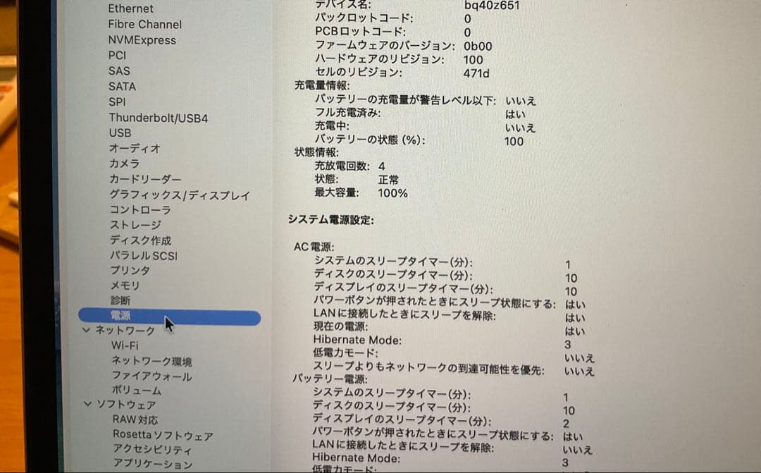 Apple 13インチ MacBook Air M4 16GB 256GB