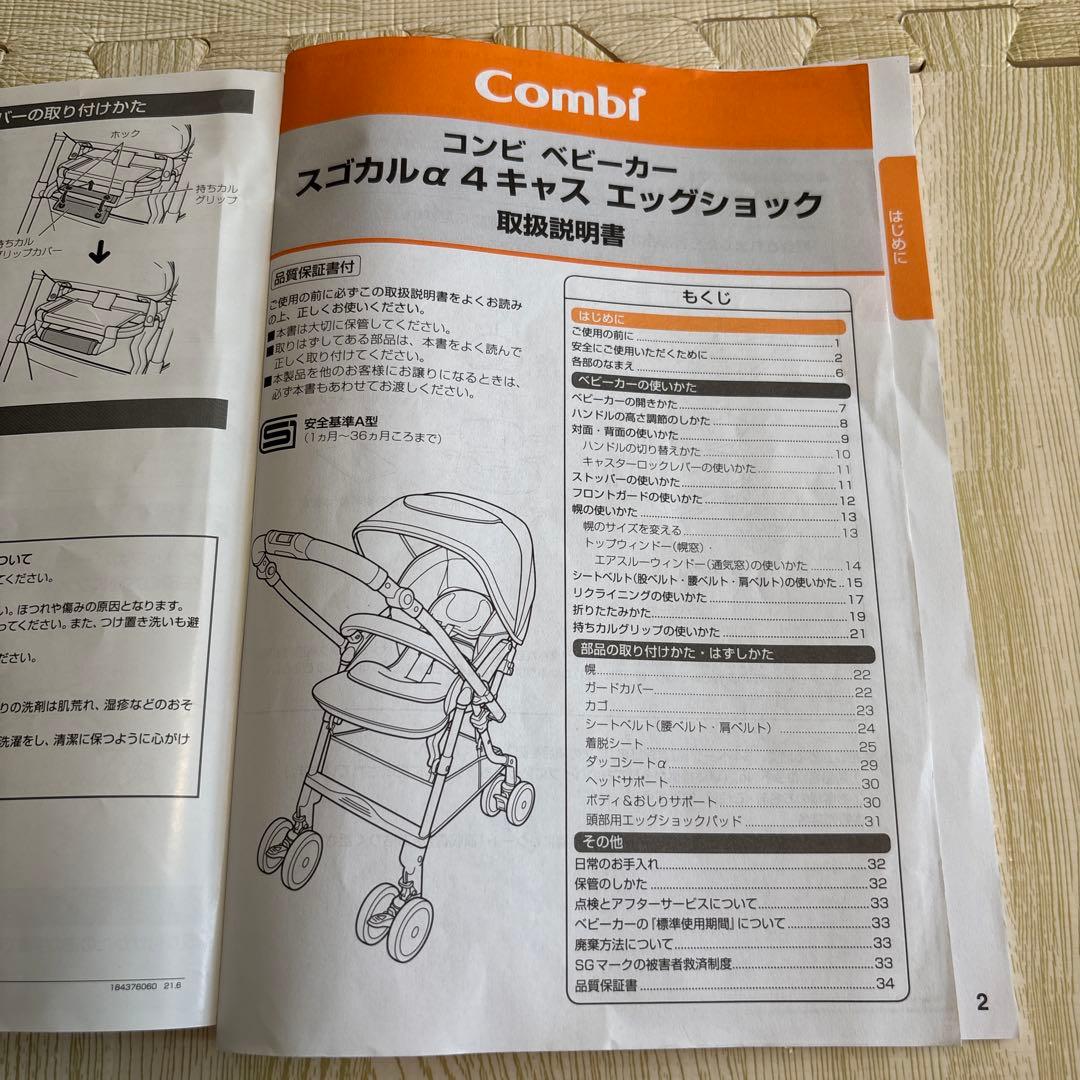 コンビ　スゴカルα 4キャスcompact エッグショックsimplight