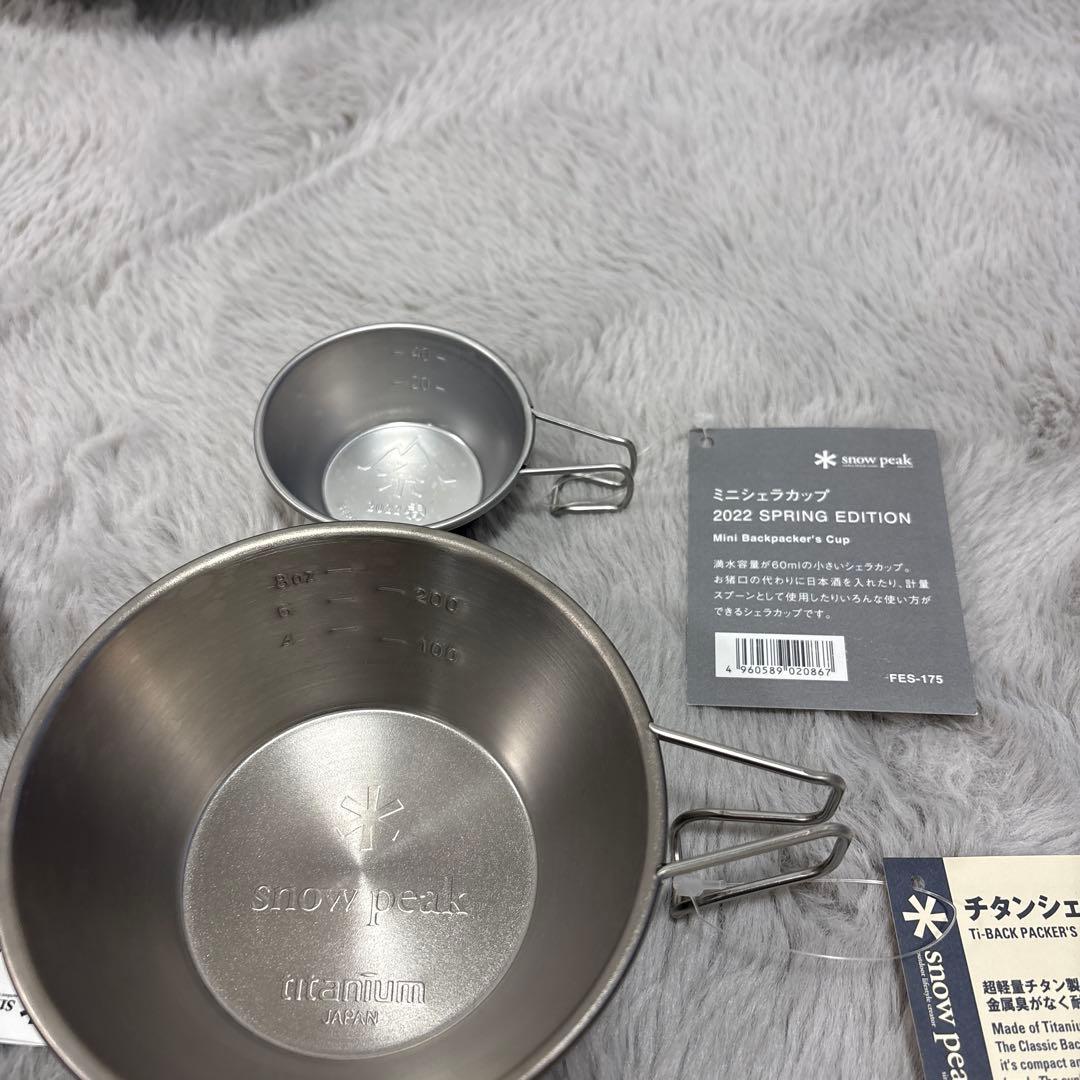 ち*ん様 スノーピーク シェラカップ　11個セット