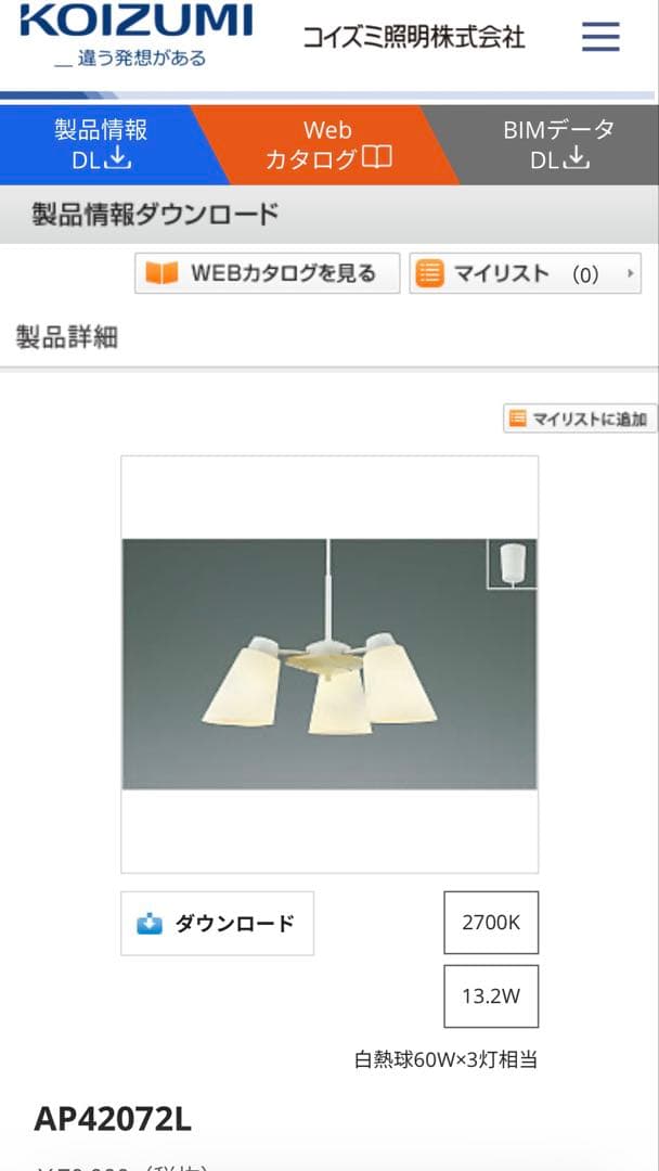 未開封 AP42072L ペンダントライト 2700K コイズミ　新品　未使用