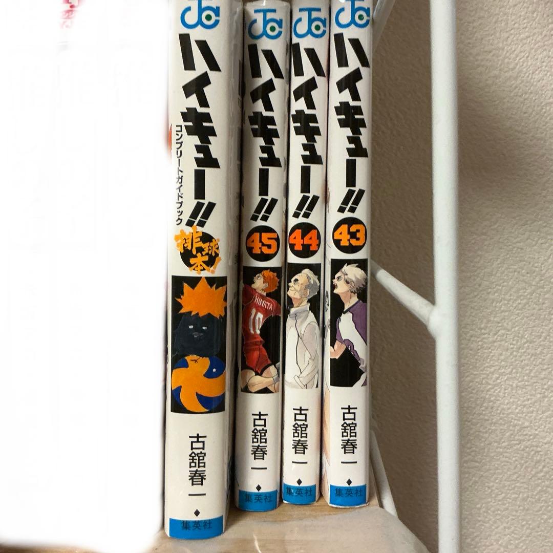 全巻セット ハイキュー　1巻-45巻＋ハイキューコンプリートブック