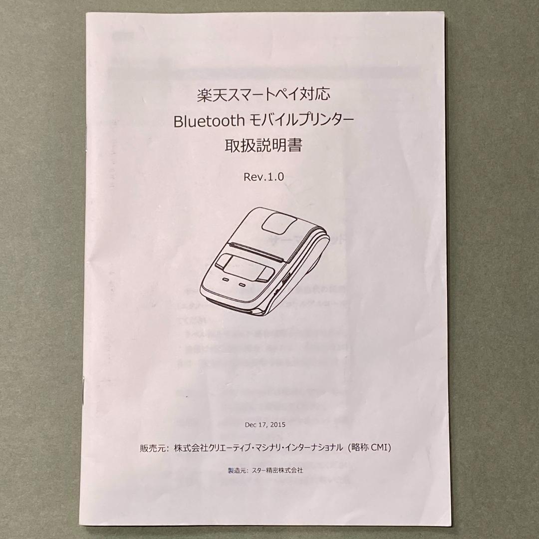 スター精密モバイルプリンター　SM-L200　ロール紙７個付き