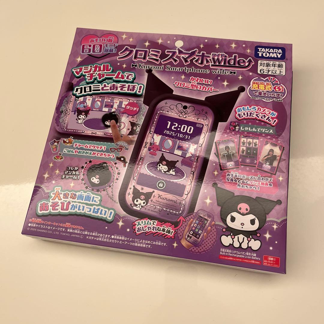s*︎様 SALE!! クロミ　スマホ　ワイド