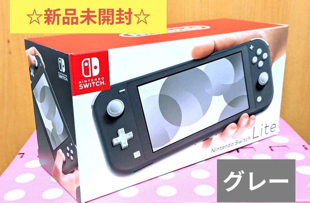 【新品未開封】Nintendo Switch Lite　グレー 本体