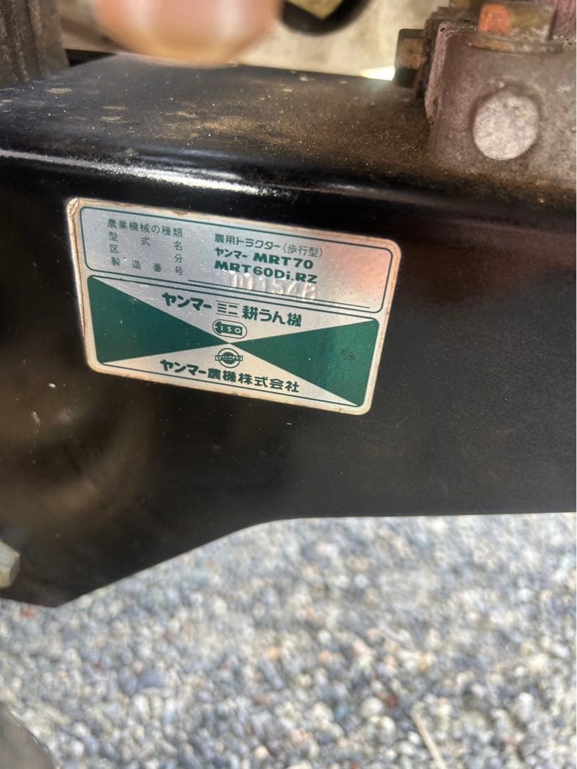 ヤンマー 耕運機 ポチ MRT70 逆転 YANMAR ｉスタートGA160 ！