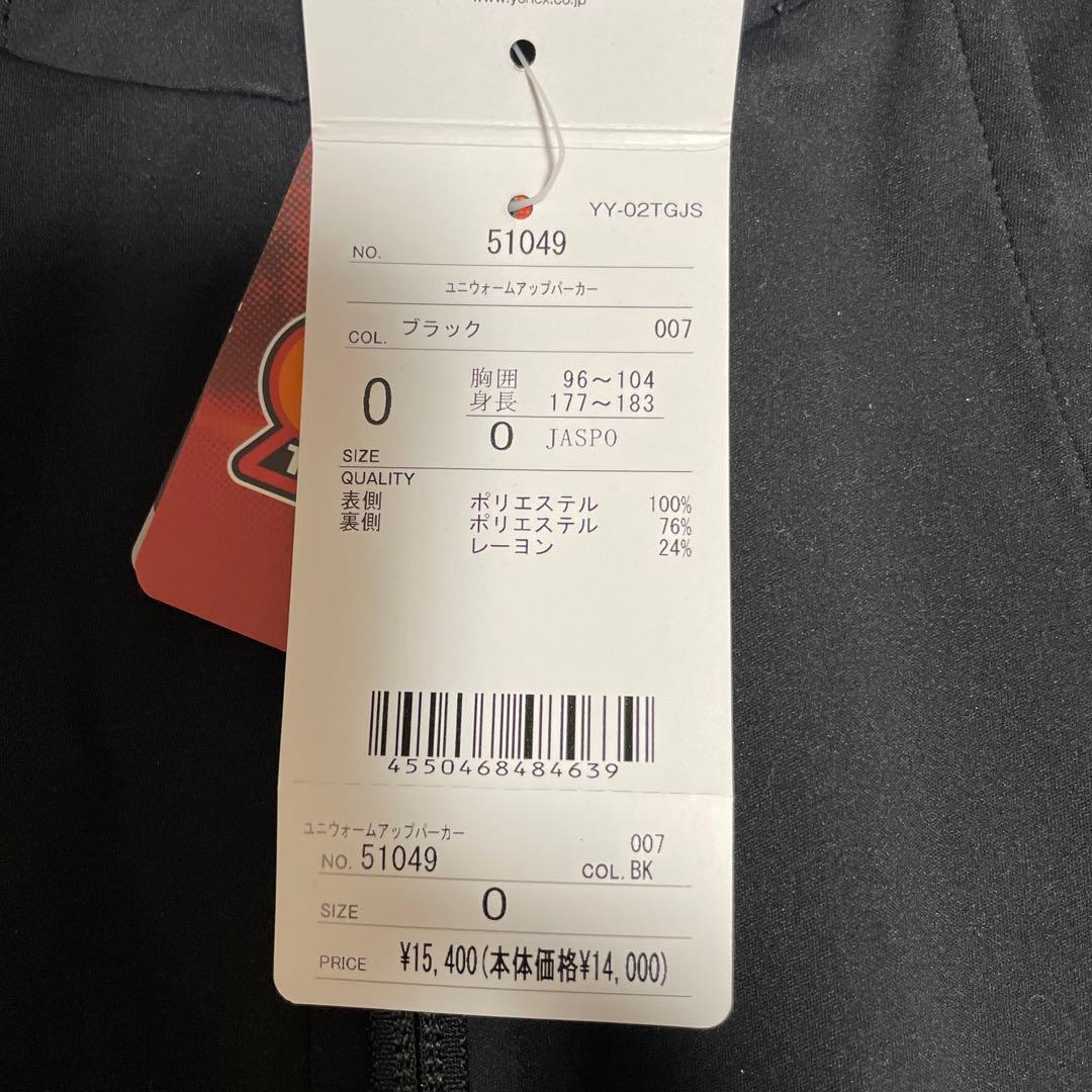 新品⭐︎ヨネックス ユニウォームアップパーカー　ヒートカプセルトリプルO