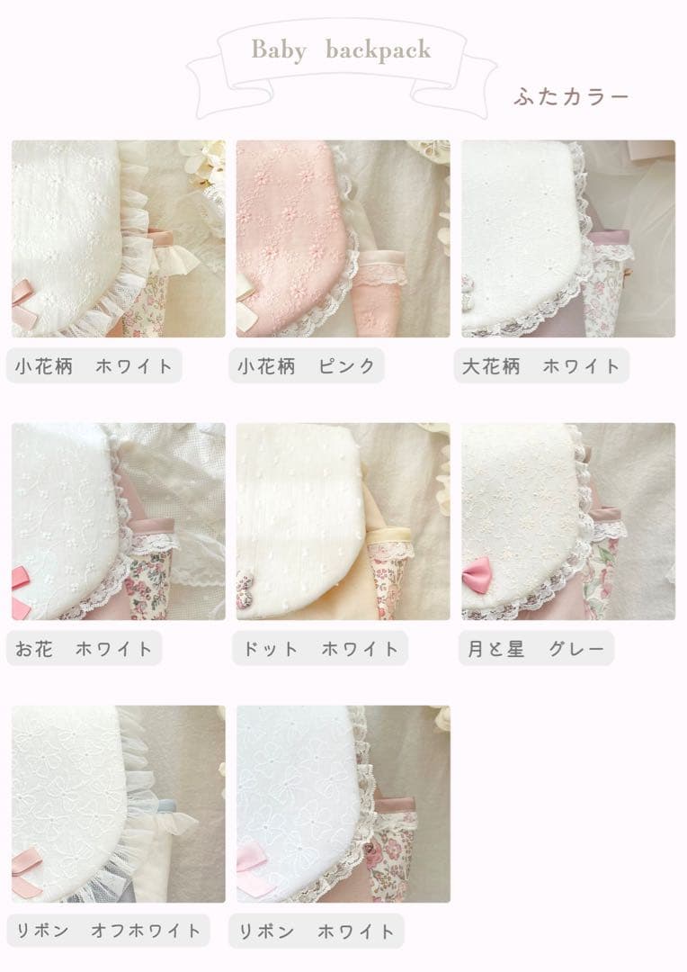 ano　ベビーリュック　オーダーメイド