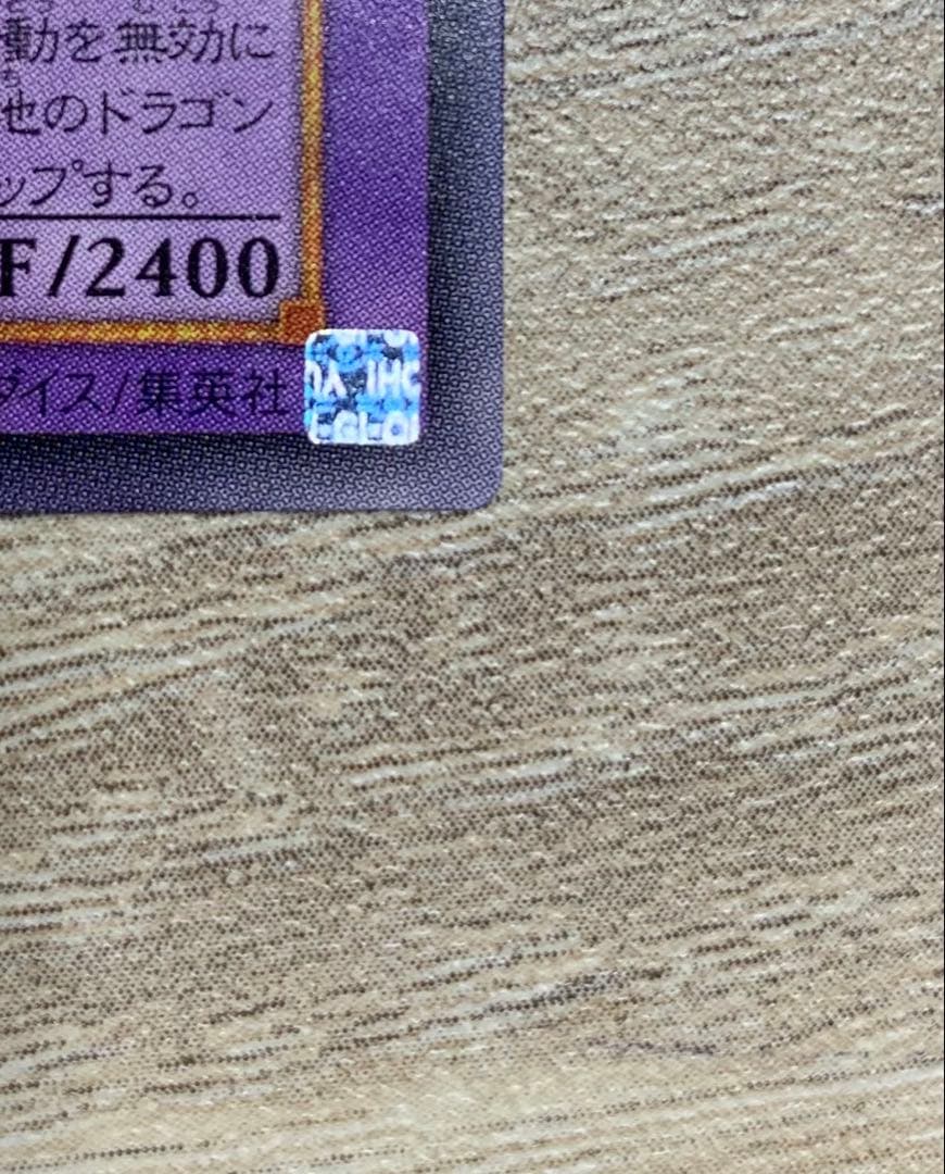 超魔導剣士ブラックパラディン レリーフ 遊戯王