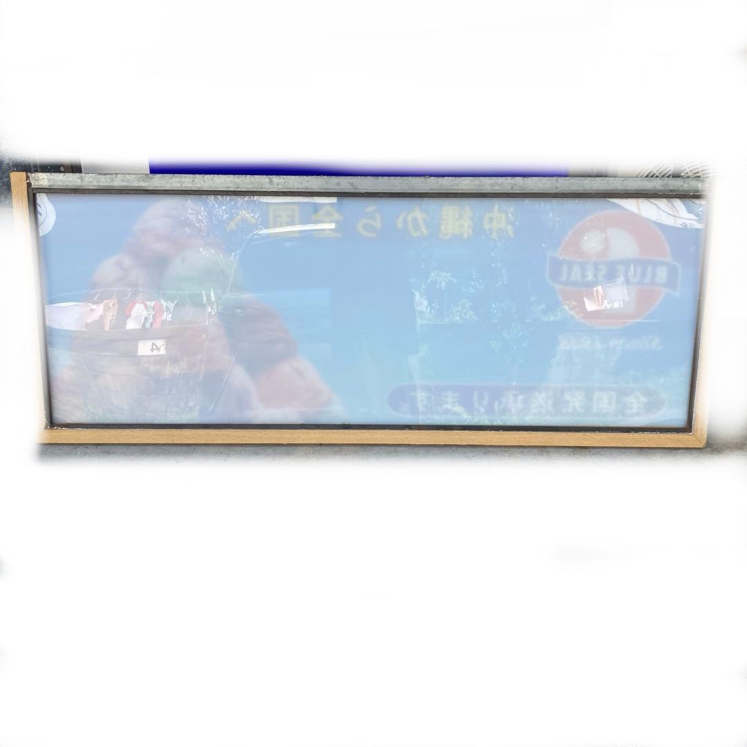 ブルーシールアイスクリーム