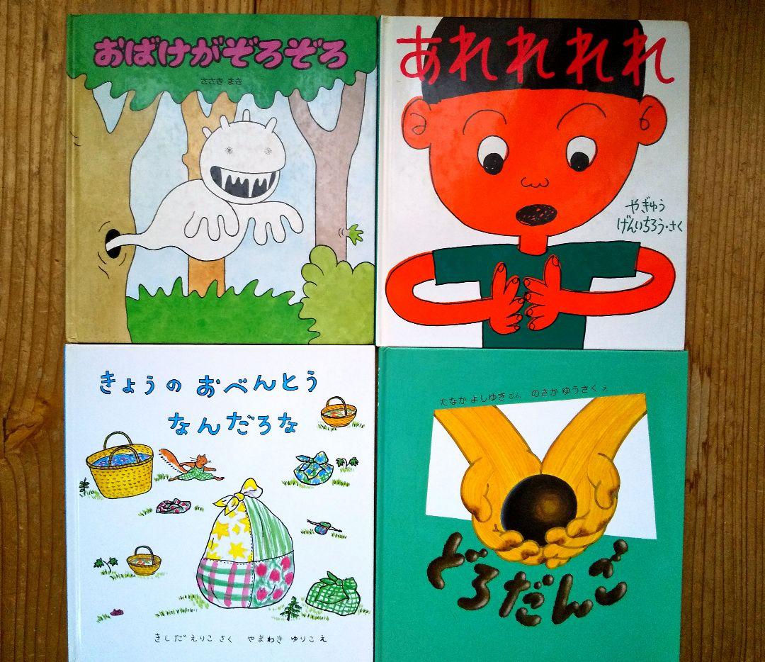 Suzu★50冊まとめ売り★くもん推薦図書含む しかけ絵本 乗り物 図鑑