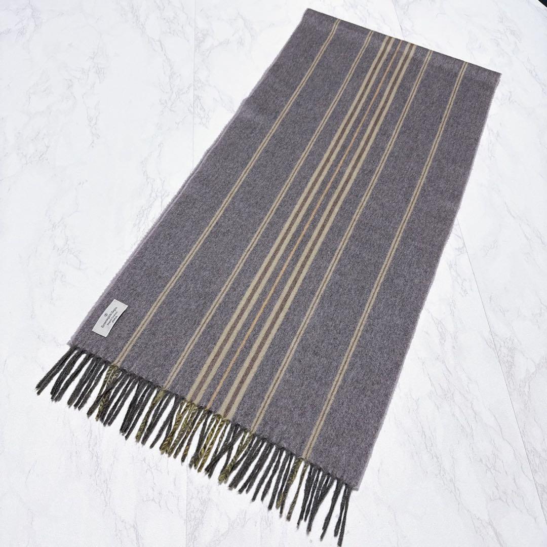 極美品✨エルメネジルド ゼニア　カシミア100%マフラー　ストライプ