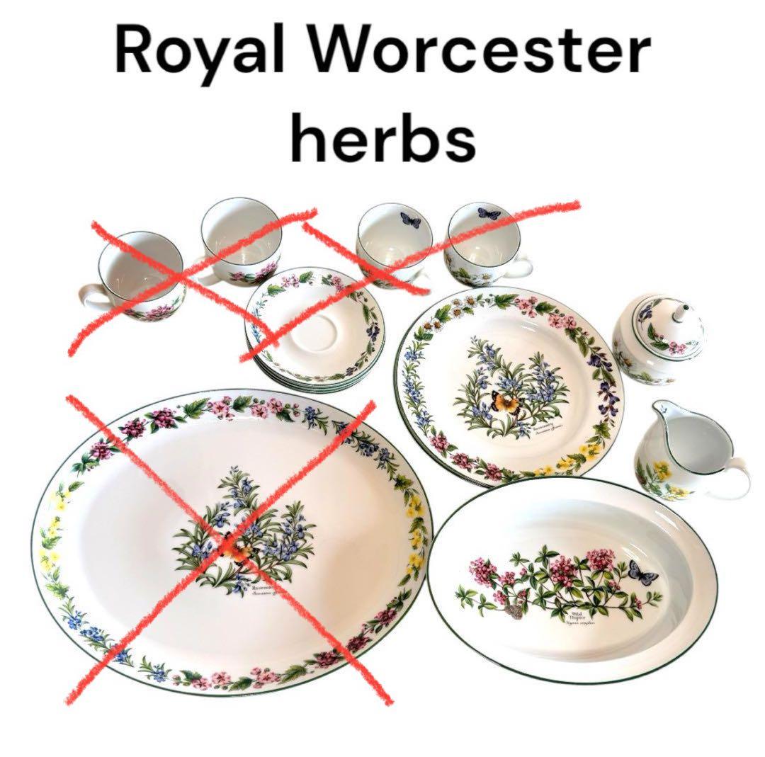 ★美品★ Worcester herbs 食器 セット 皿