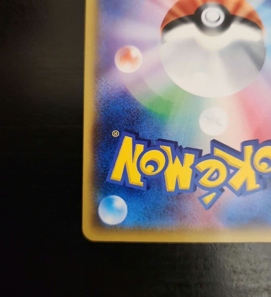 ポケモンカード　サトシのピカチュウ PROMO　プロモ　074/SM-P