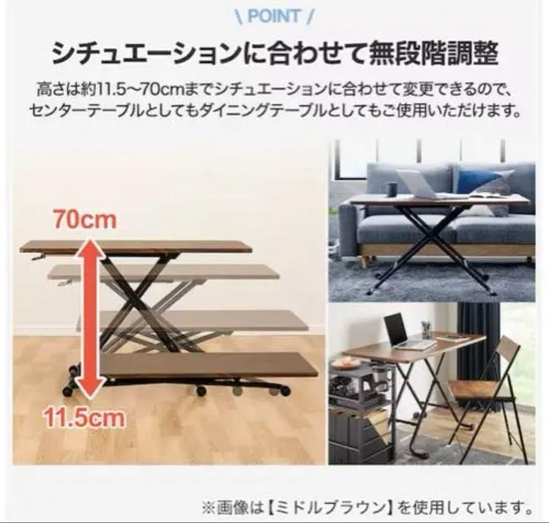 ニトリ・昇降テーブル ライザN