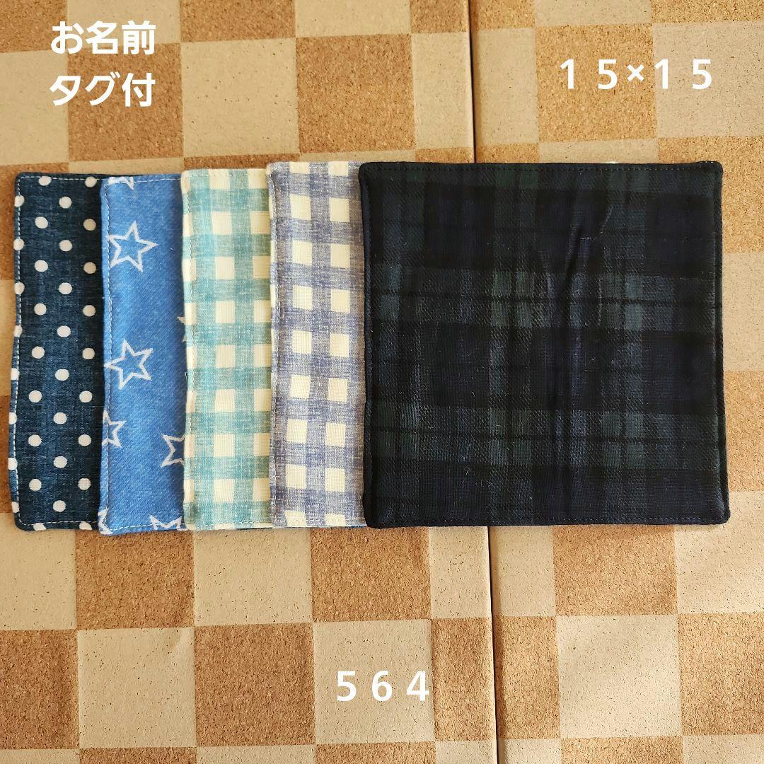 ガーゼハンカチ564 ハンドメイド