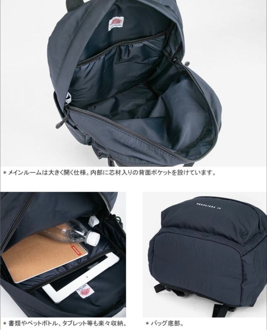 【うが】DANTON PEUPLIERS 17 リュック