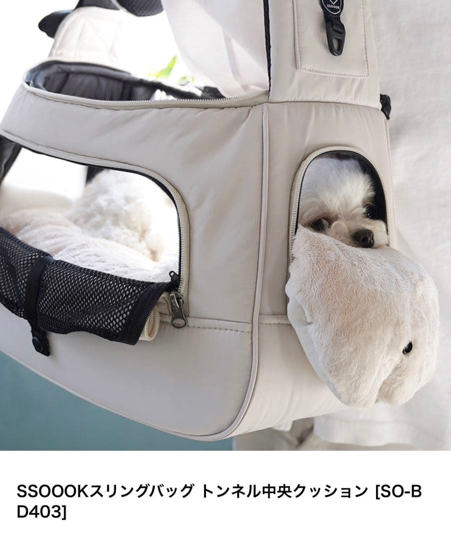 SSOOOKスリングバッグ トンネルクッション ソオオク Lサイズ 新品未使用
