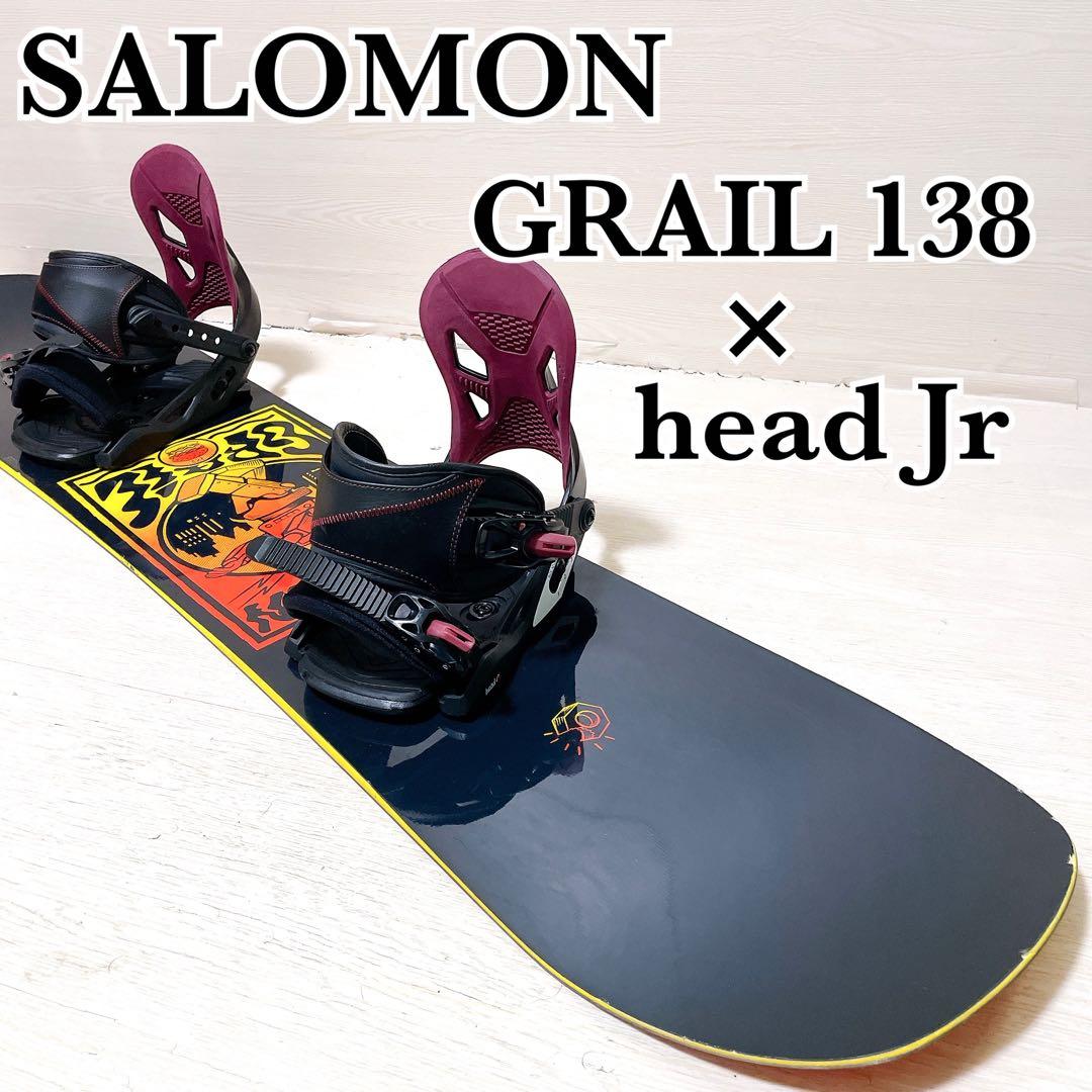 【ジュニアセット】サロモン グレイル 138cm ヘッド JR スノーボード
