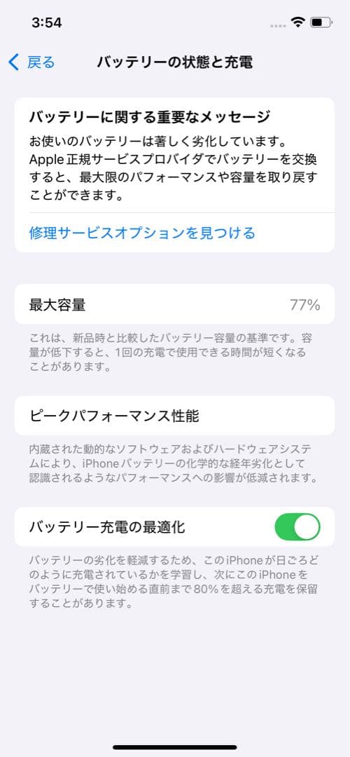 iPhone 12 64GB SIMフリー 本体と箱のみ