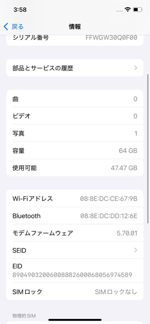 iPhone 12 64GB SIMフリー 本体と箱のみ
