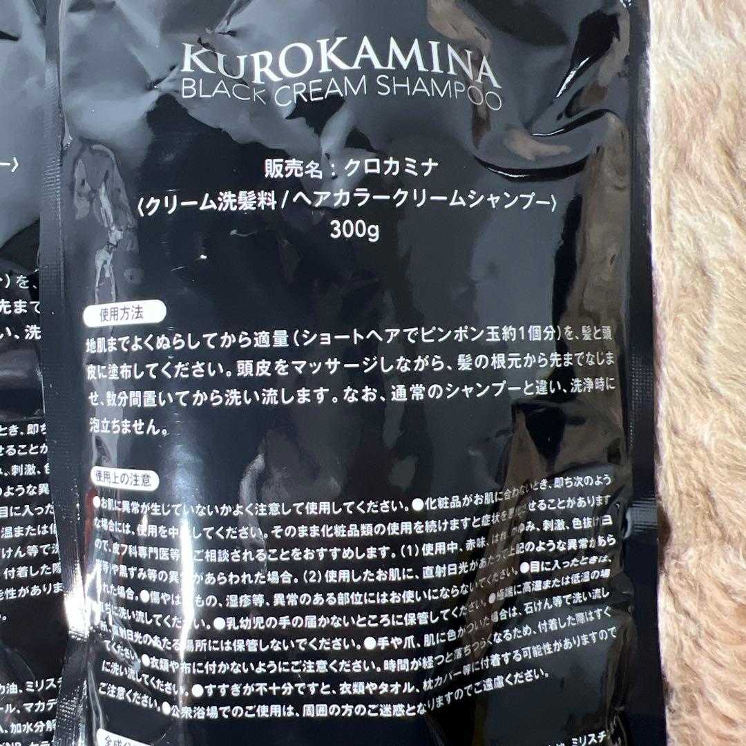 KUROKAMINA BLACK CREAM SHAMPOO 300g*4袋