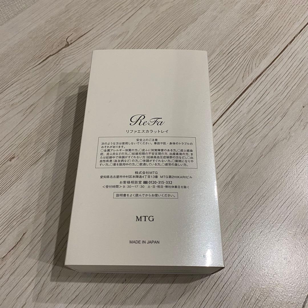 リファエスカラットレイ