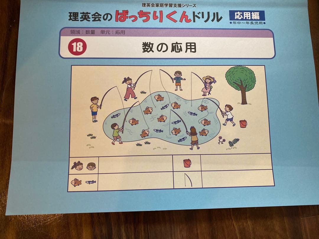 ばっちりくんドリル　　理英会　91冊＋CD5セット