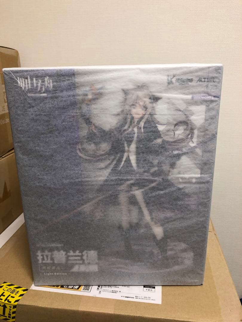 ラップランド　典雅なる凶兆Ver. -Light Edition-