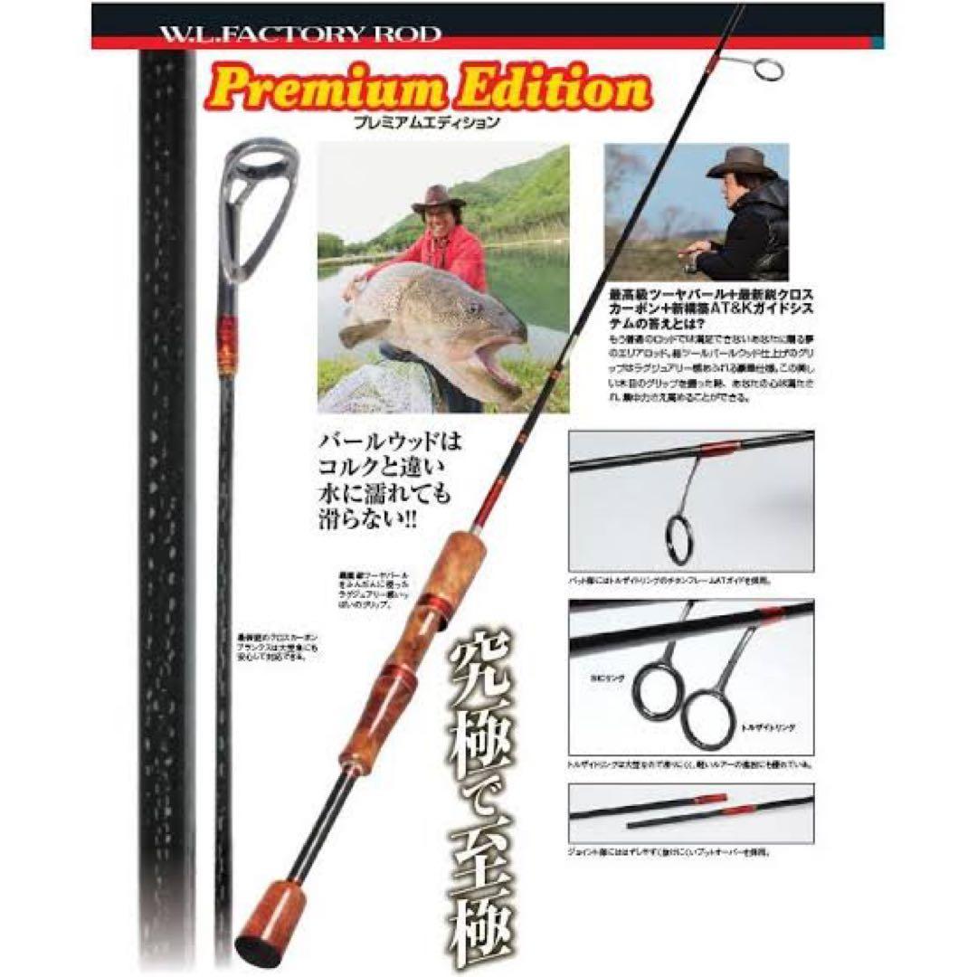 極希少極上未使用　ウォーターランド プレミアムエディション　６６ＳＵＬ