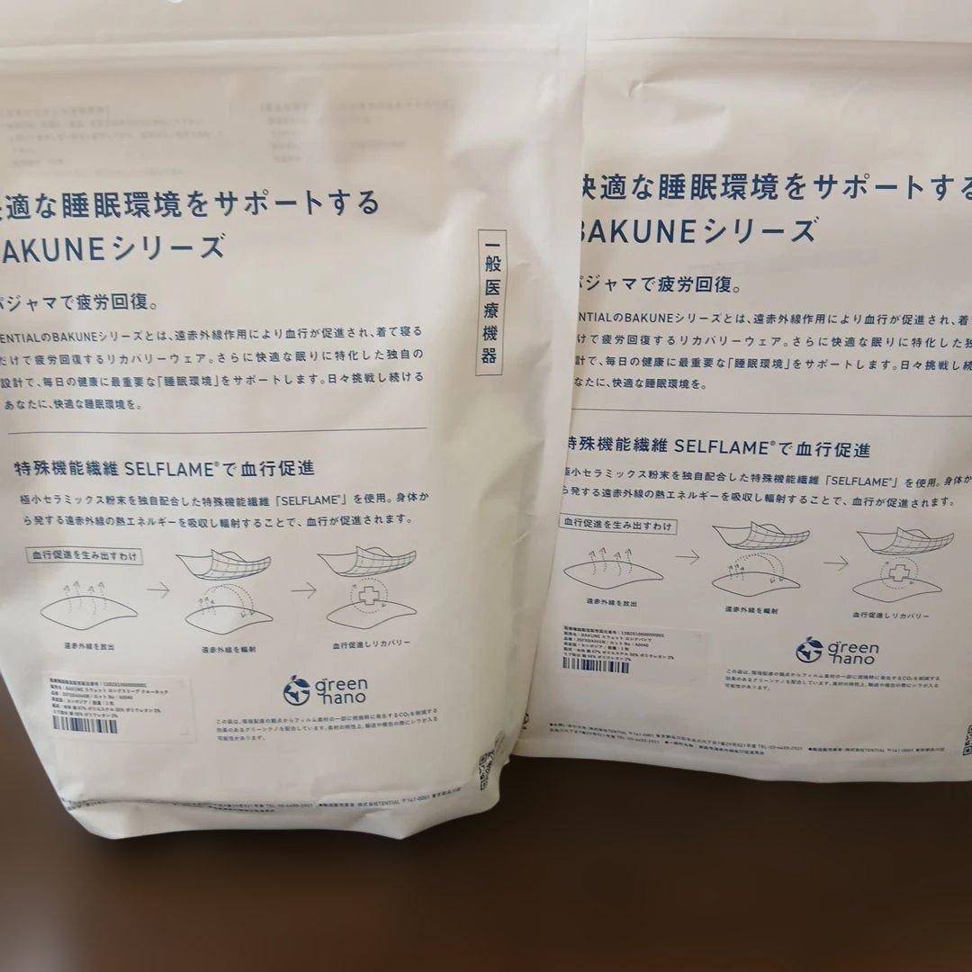 TENTIAL BAKUNE スウェットパジャマ 2XL