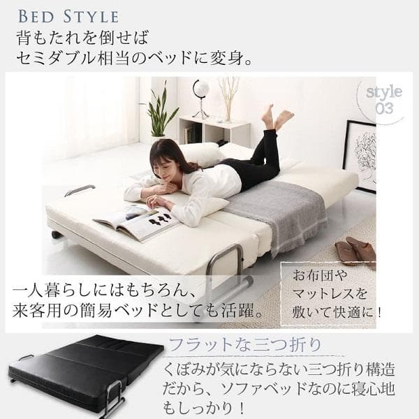 120cm幅◆3WAY ハイバック ソファベッド モダンデザイン セミダブル 黒